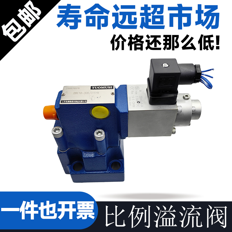 液压先导式比例溢流阀DBEM10-30B/315YM DBE20-30/200YM DBEM30