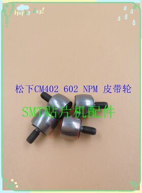 CM202 402 602 NPM贴片机皮带轮N610116865AA KXF0DWP0A00