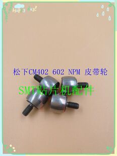 CM202 402 602 NPM贴片机皮带轮N610116865AA KXF0DWP0A00