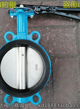 D71X-10/16ZB手柄对夹蝶阀手动碟阀门水管4寸5寸6寸DN100 125 150
