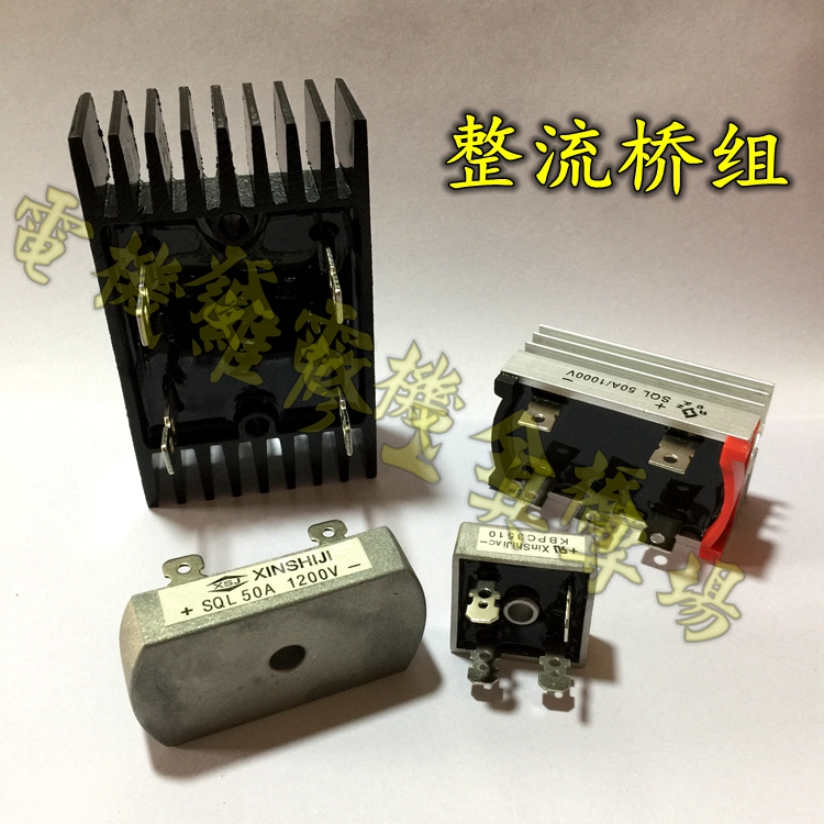 全桥整流器方型单相三组