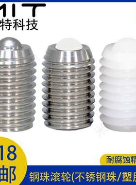 BCSB/BCSBJ钢珠滚轮传送零件万向轴承珠固定型栓型球头柱塞BCSBJJ