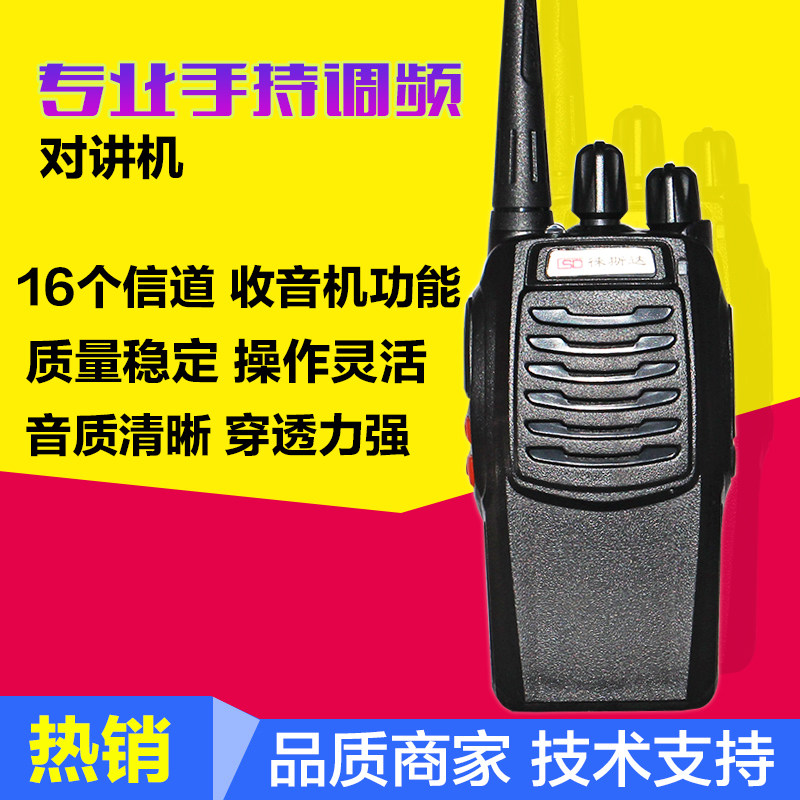 工程测量专用对讲机专业无线民用商务工程户外手台3-5公里【1对】