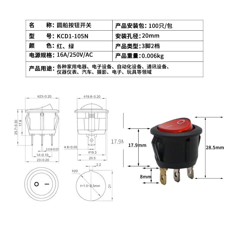 圆形按钮开关红绿带灯脚