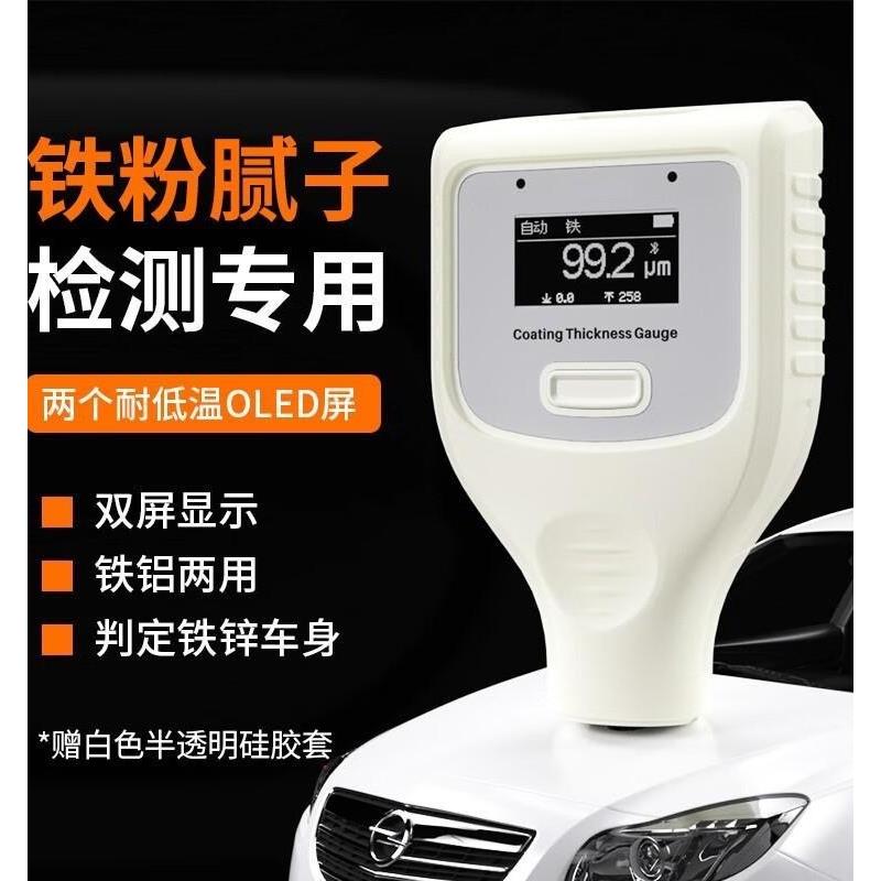 宇问漆膜仪EC780/EC-770铁铝两用涂层测厚仪汽车漆面检测仪测漆仪