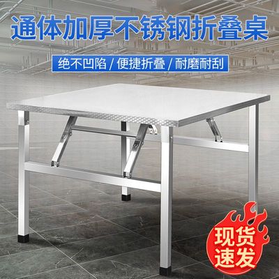 不锈钢折叠桌餐家用宿舍