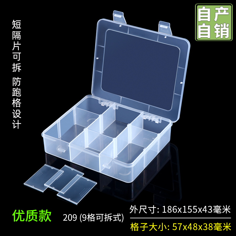 格白色透明子盒翻盖小五