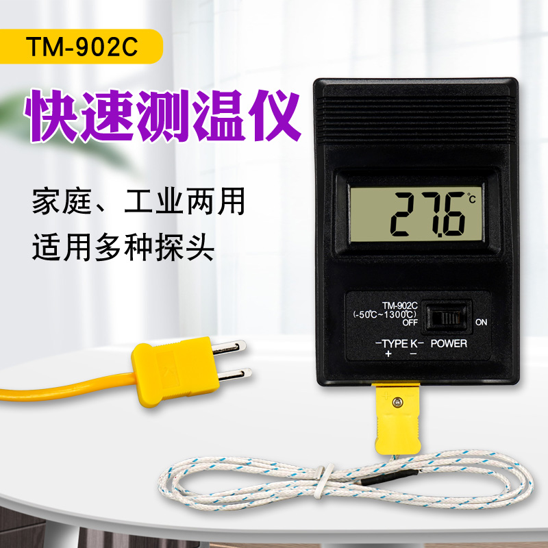 工业食品土壤电子探针商用温度计测温仪数字数显温度表水温油温计