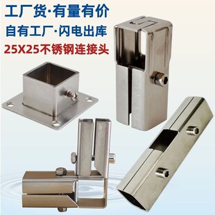 加厚25X25方钢连接器货架不锈钢方管卡扣棚架连接件二合一固定夹