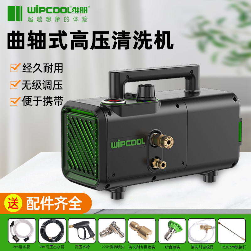 维朋可调压空调清洗泵刷车水泵枪便携式家电洗车C28T清洗机洗车泵