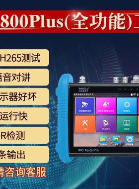 促销 工程宝IPC9800MOVTADHSPlus全功能监控POE摄像头网络测试仪