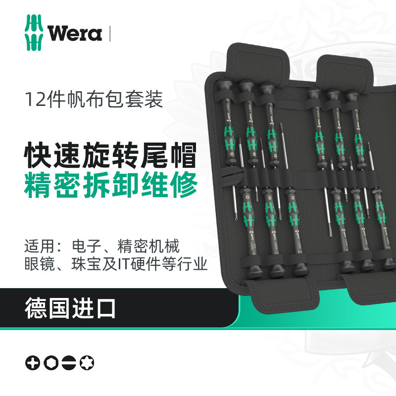 德国维拉修手机相钟表精