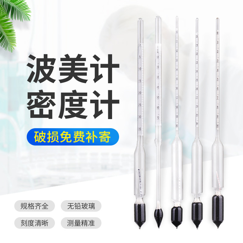 波美计密度计蜂蜜比重计凉皮面浆浓度计液体米浆面糊泥浆石硫合剂,农机/农具/农膜,叉,淘宝优惠券,粉丝福利购,淘宝优惠卷