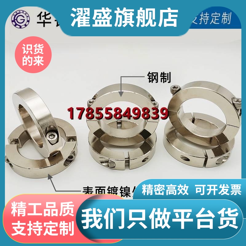 镀镍固定环开口型光轴位