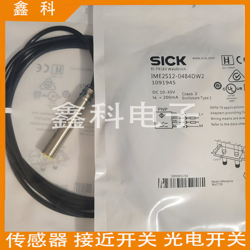 全新施克接近感应开关IME2S12-04N4DW2/08N4DC0/04B4DW2传感器