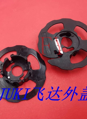 JUKI飞达配件卷带轮外盖 CTFR FF 8/12/16MM 24MM飞达卷料轮外盖