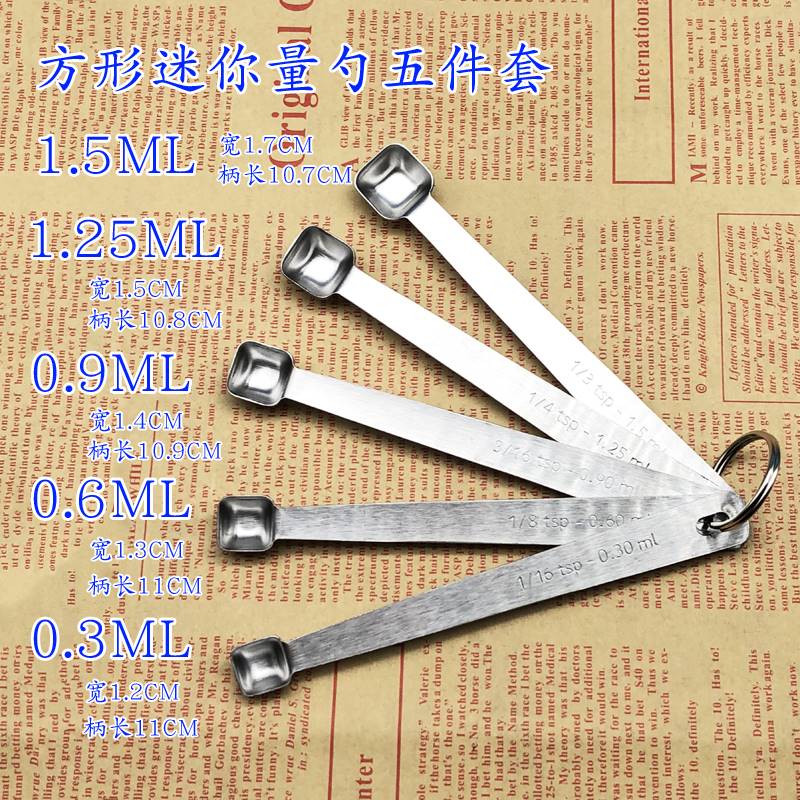 不锈钢迷你量勺计克盐一