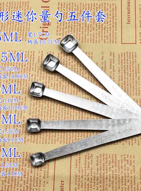 不锈钢迷你量勺0.3/0.6/3.75ml计量勺1克2克盐勺一体克数勺套装