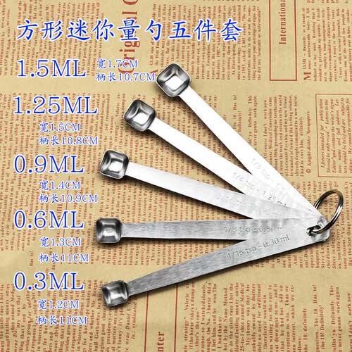 不锈钢迷你量勺计克盐一