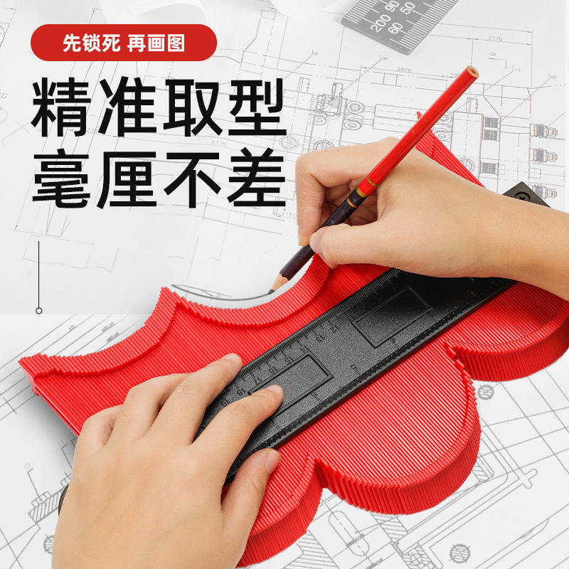 百变取型器多功能形状量具轮廓量规木工弧度曲线仿形规弧度测量尺