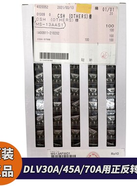 DELVO电批正反转开关MS-13AAS1（DLV30A/45A/70A用正反转开关）