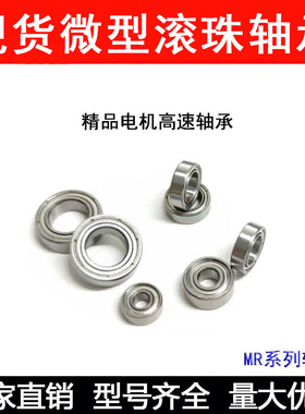 非标轴承MR1660ZZ B6-63ZZ R-1660ZZ 6*16*5内径6mm外径16mm厚5mm