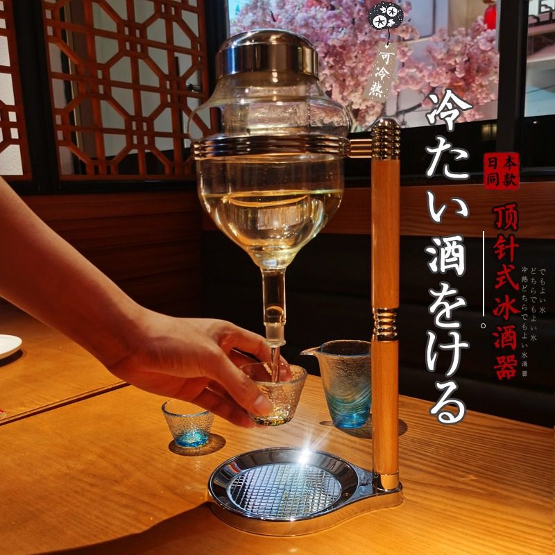 清酒酒具清酒杯套装日料店同款冰酒器顶针式滴水温酒醒酒器冷酒壶