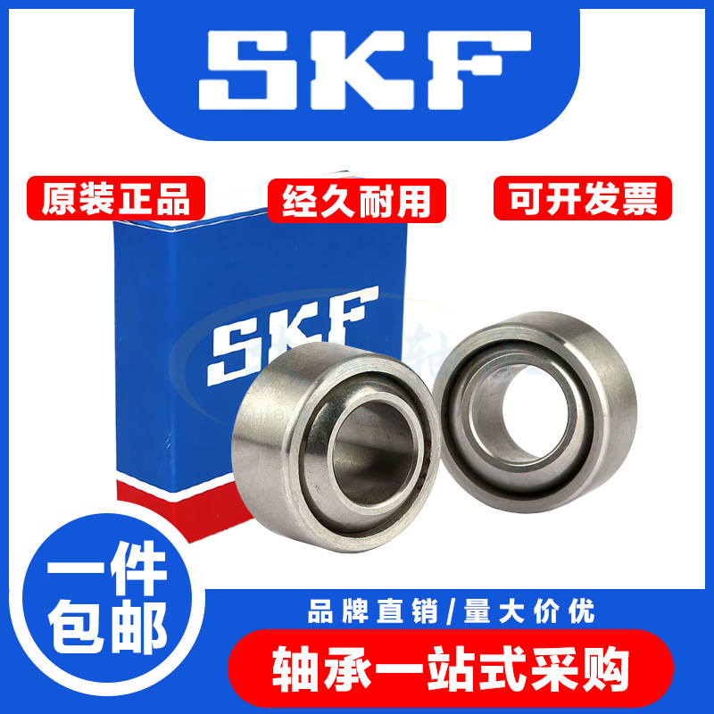 瑞典进口SKF向心关节轴承GEG5 6 8 10 12 15 17 20 25 30 35 C/UK