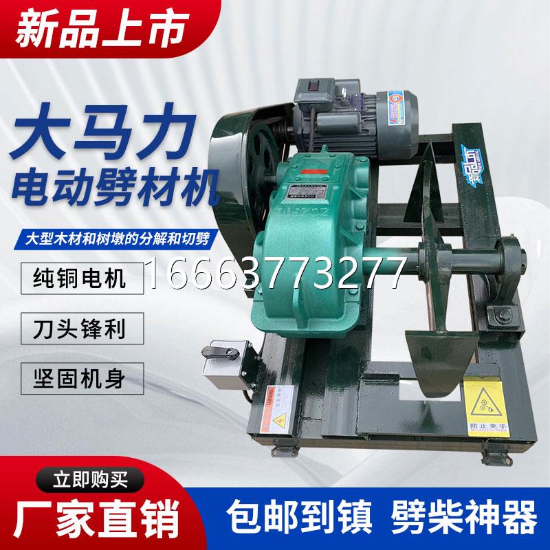 全自动劈柴机农村家用商
