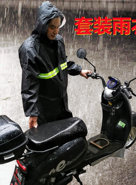 分体式雨衣套装男女通用