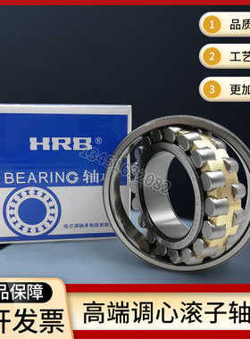 HRB轴承22210 22211 22212 22213 22214 22215 22216 CA CC K W33
