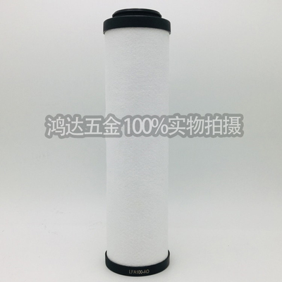 替代宏日嘉款LFA100滤芯空压机精密过滤器滤芯A0/AA/AX/ACS级滤芯