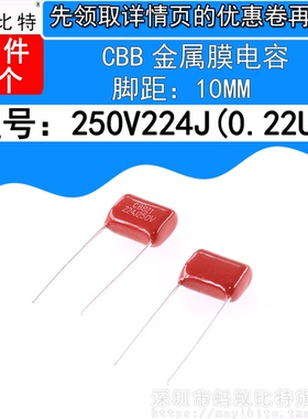 10只 金属膜薄膜电容器CBB21 250V 224 220NF 0.22UF 脚距10MM