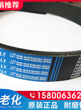橡胶多楔带多沟槽带PL1765 1770 1775 1778 1780 1790  1795 1800