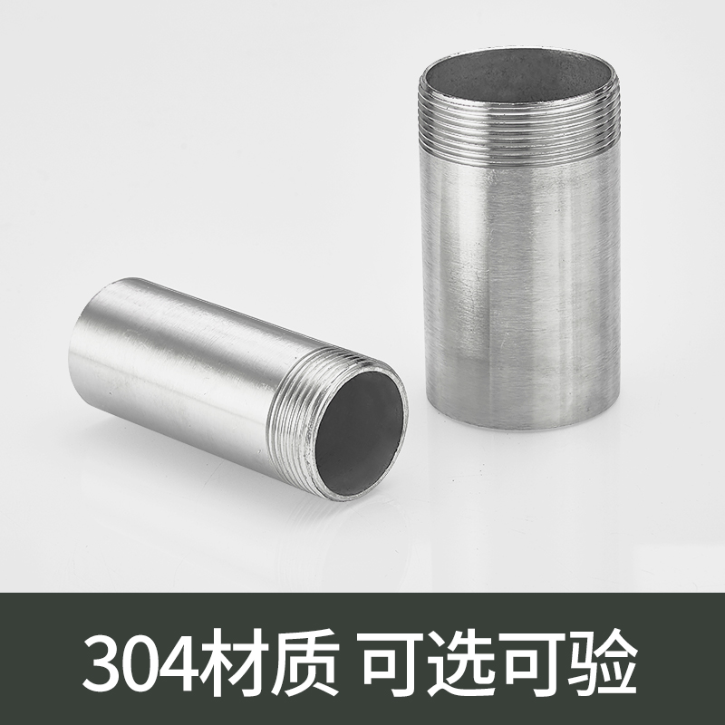 不锈钢单头丝焊接加长管