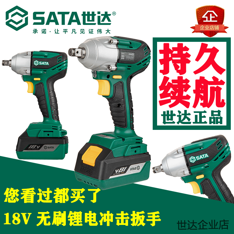 世达汽修电风炮大扭力无