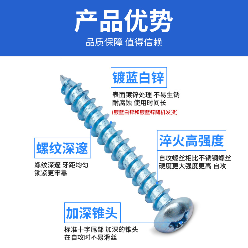 圆头十字自攻螺丝钉加硬