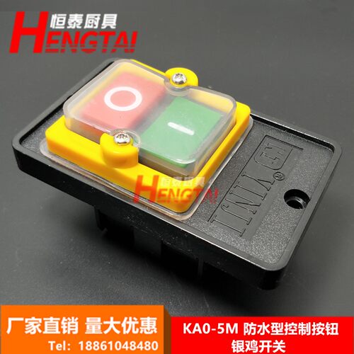 开关防水型控制按钮机床