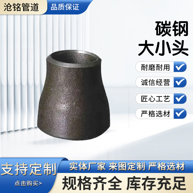 国标碳钢大小头高压无缝焊接大口径同心偏心异径管锥形吸水喇叭口