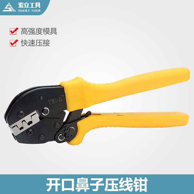 开口鼻压线钳冷铜子铝接