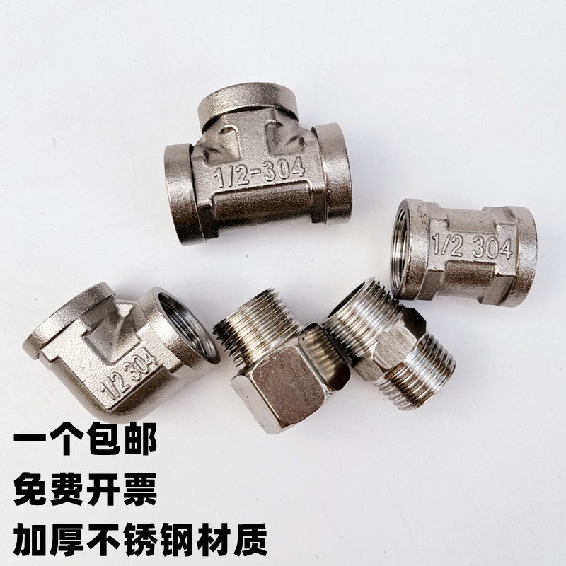 不锈钢接头加厚内外丝直