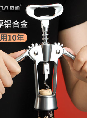 百润红酒开瓶器瓶盖神器家用开红酒的启瓶器葡萄酒自动起子开酒器