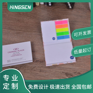 硬壳精装组合便利贴定制logo广告商务便携小本便签本纸定做100起