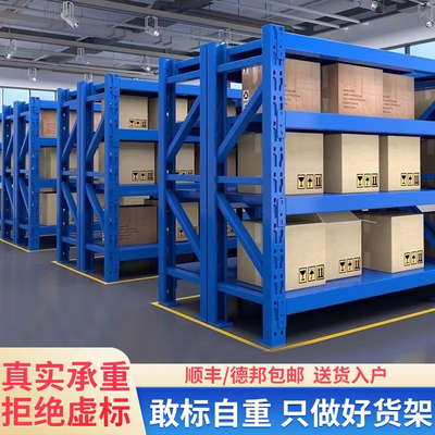 加厚重型落地展示架仓储