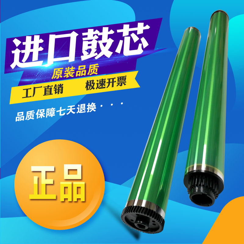 适用理光1800 1610 027 1027 3030单鼓3352 AF1015德国感光硒鼓芯