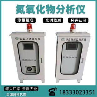 VOCS在线监测颗粒物在线监测挥发性有机物在线监测CEMS烟气八项