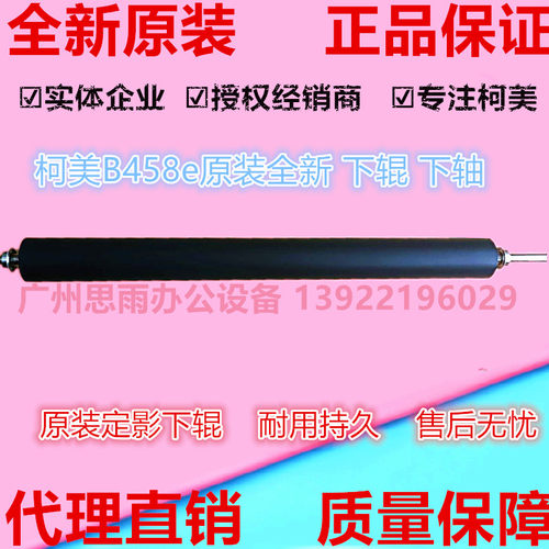 全新原装柯美尼卡能达定
