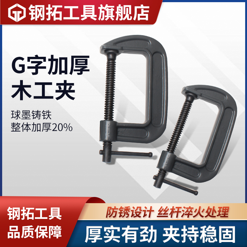 木工夹子具字固定器钢管