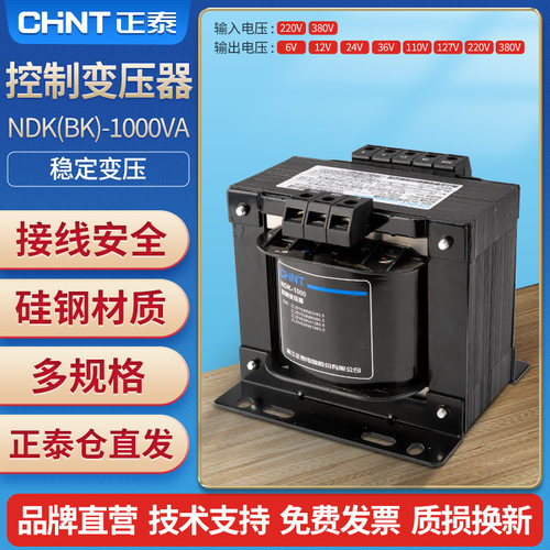 控制变压器NDK(BK)-1000W va  380 220转36 24 12 6多款可选