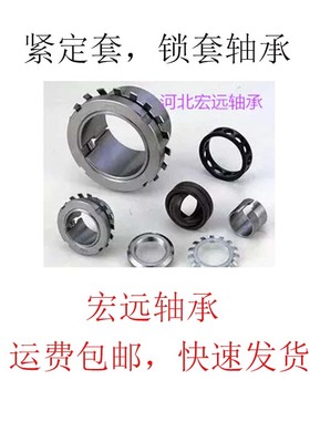 进口SKF紧定套H3120 H3122 H3124 H3126 H3128  H3130  H3132